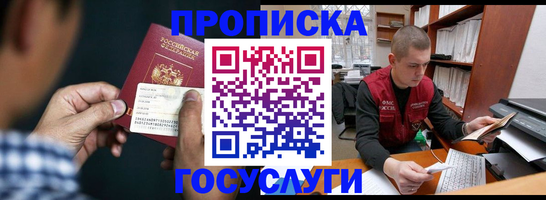 миграционный учет в Боровичах