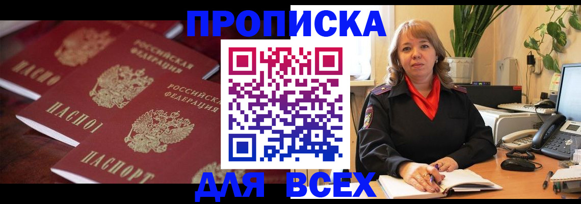 прописка иностранных граждан в Боровичах