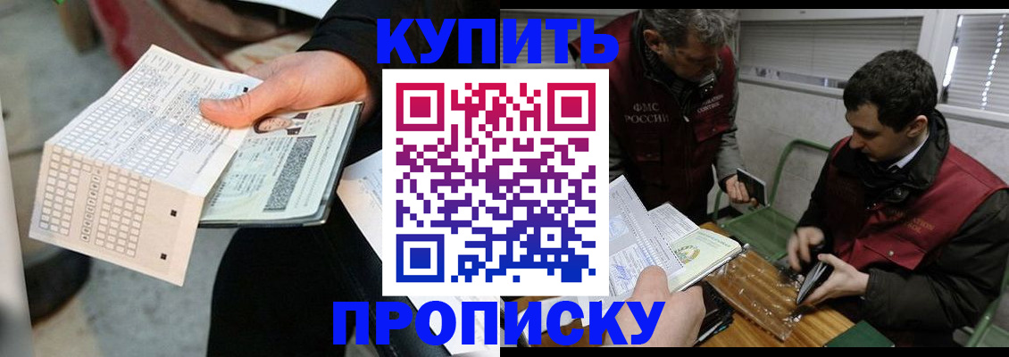 прописка поиск в Боровичах