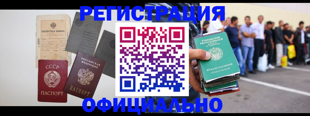 временная регистрация госуслуги в Боровичах